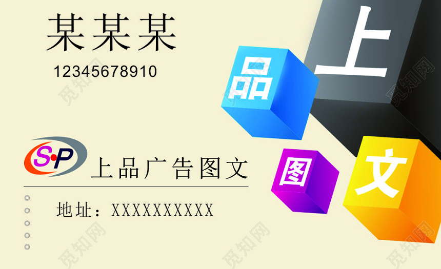 簡(jiǎn)約高效 圖文店名片制作與設(shè)計(jì)模板資源全解析