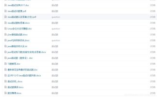java,面試題,簡歷,linux,大數(shù)據(jù),常用開發(fā)工具類,api文檔,電子書,各種思維導圖資源,網(wǎng)盤資源,bbs論壇系統(tǒng) erp管理系統(tǒng) oa辦公自動化管理系統(tǒng) 車輛管理系統(tǒng)