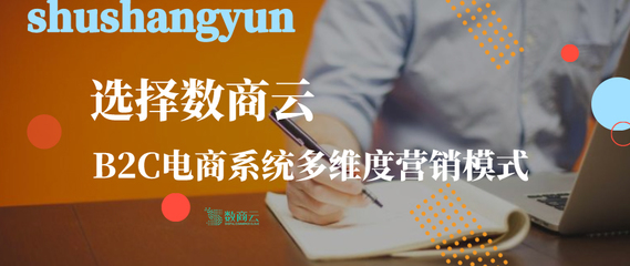 B2B2C/S2B2C供應鏈商城系統(tǒng)