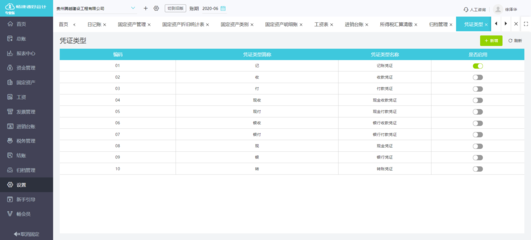 erp財務審核訂單