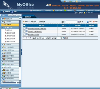 OA辦公平臺 手機 HR CRM ERP 系統 OA源碼 b/s asp.net